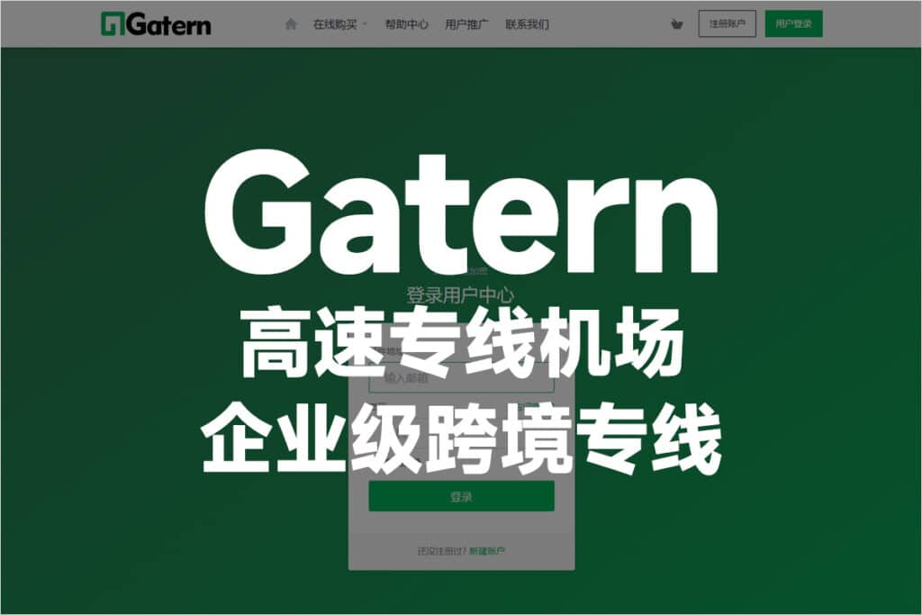 Gatern机场 Gatern机场